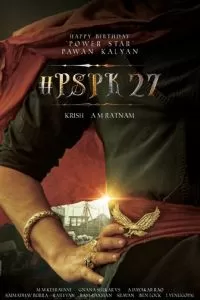 Хари Хара Вира Маллу: Часть 1 (2025)