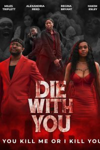 Умру с тобой (2025)